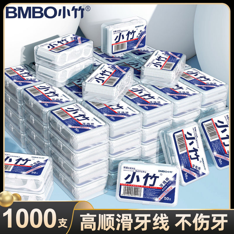 小竹牙线经典极细超细牙签家用家庭盒装便携高级扁线一次性牙签线