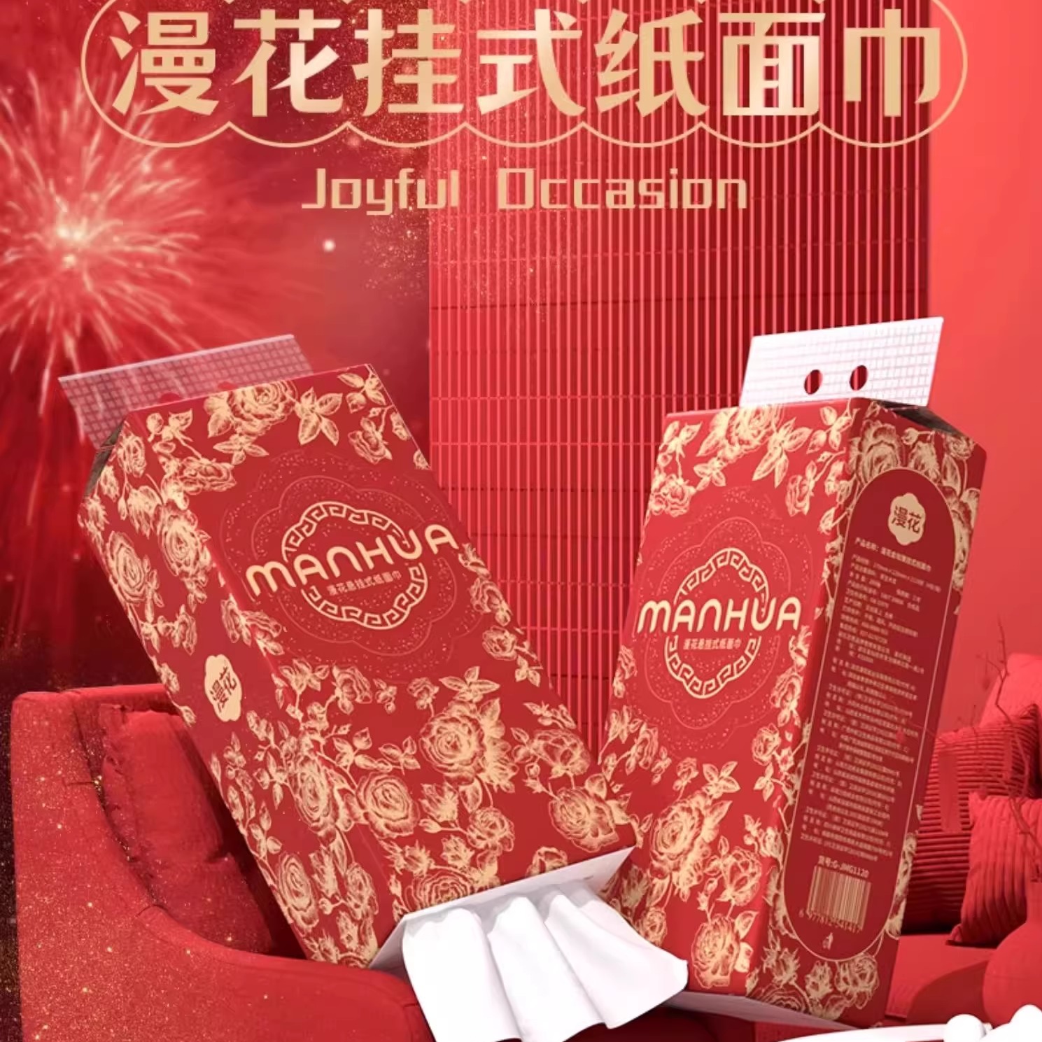 漫花悬挂式抽纸大提底部方便抽取家用实惠装面巾纸学生宿舍擦手纸