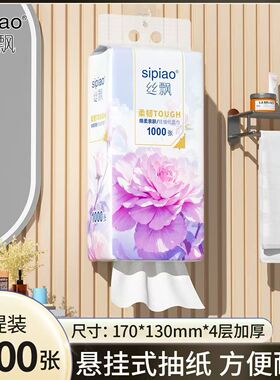 丝飘紫罗兰悬挂式抽纸12000张12提整箱装加厚家用饭店纸巾面巾纸