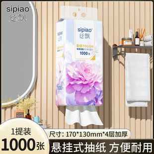 丝飘紫罗兰悬挂式抽纸12000张12提整箱装加厚家用饭店纸巾面巾纸