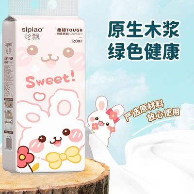 丝飘悬挂式1200张抽纸底部抽家庭装宿舍整装擦手卫生间商用小抽纸