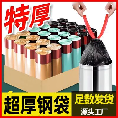 特厚垃圾袋抽绳式手提垃圾袋特厚超厚大号厨房黑色塑料袋简约家用
