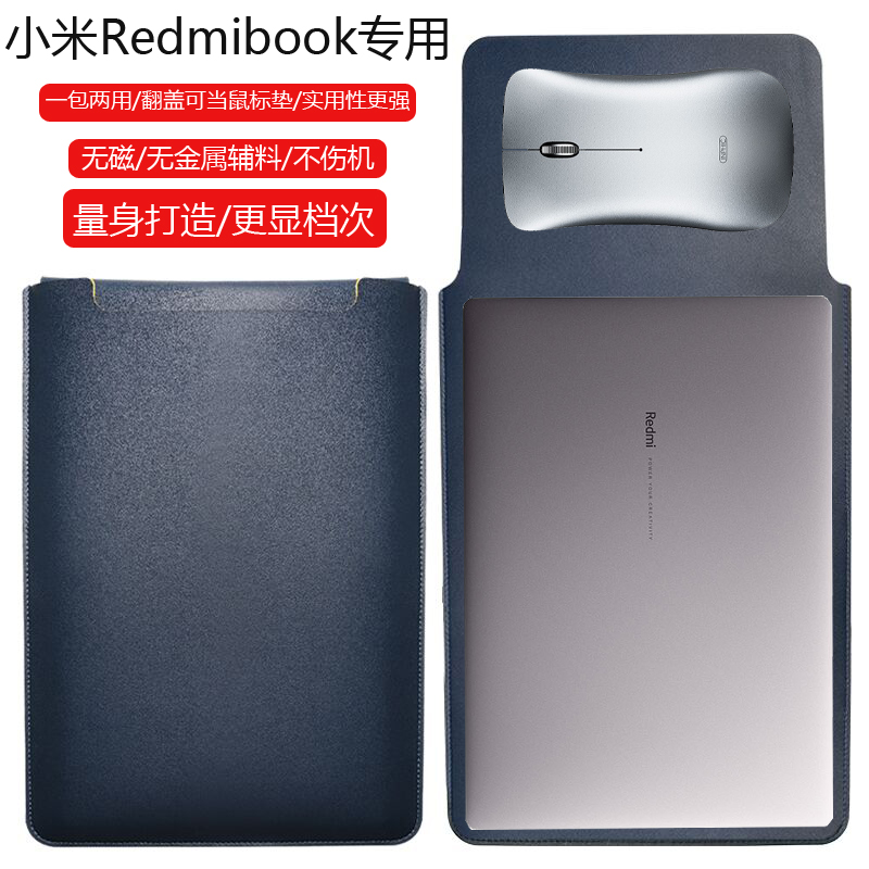 RedmiBookPro162024保护套