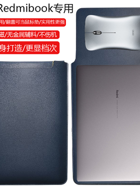 适用小米红米REDMI Book Pro 16 2026 16英寸电脑保护套笔记本内胆包皮质电脑袋轻薄皮套防泼水收纳配件手拿