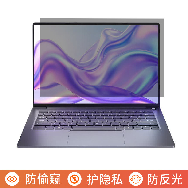 吾空凌云A14E 2026 14英寸电脑防窥膜笔记本屏幕保护膜免贴可拆卸防偷窥膜防窥屏显示器防反光遮挡板挡窥片