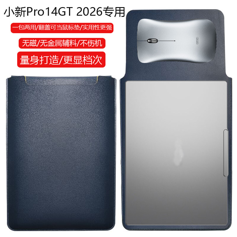 联想小新Pro14GT 2026 14英寸电脑保护套笔记本内胆包皮质电脑袋轻薄皮套防泼水收纳袋配件手拿包轻便防刮