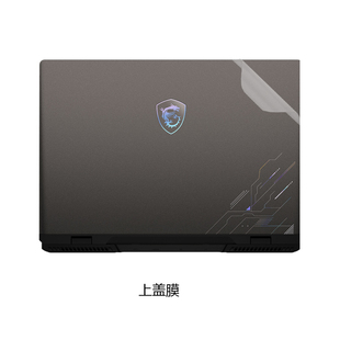 微星神影16 AI 2025 16英寸电脑贴纸笔记本电脑机身膜外壳保护贴膜全套键盘屏幕膜不留胶防刮抗磨损易贴配件