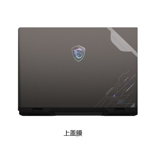 微星神影16 AI 2025 16英寸电脑贴纸笔记本电脑机身膜外壳保护贴膜全套键盘屏幕膜不留胶防刮抗磨损易贴配件