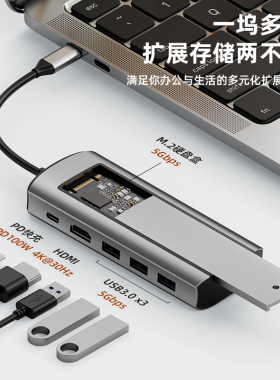 戴尔Latitude7350笔记本电脑type-c扩展坞ssd固态M.2移动硬盘盒NVMe/SATA双协议转换器转接投屏分线器配件