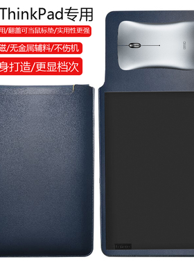 联想ThinkPad X13 2025 13.3英寸电脑保护套笔记本内胆包皮质电脑袋轻薄皮套防泼水收纳袋配件手拿轻便