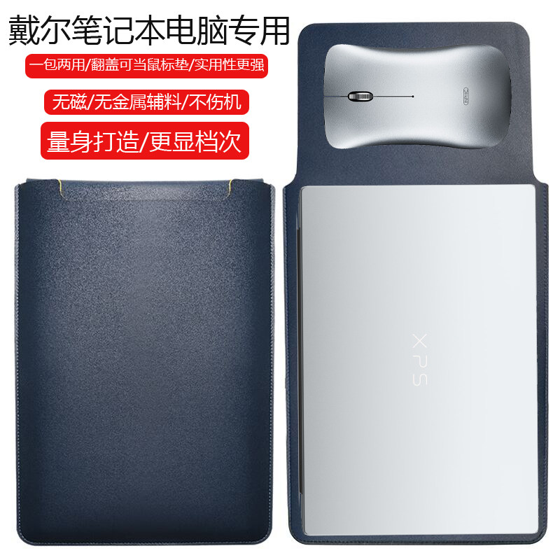 戴尔新款XPS 13 2026 13.4英寸电脑保护套笔记本内胆包皮质电脑袋轻薄皮套防泼水收纳袋配件手拿轻便男女防刮