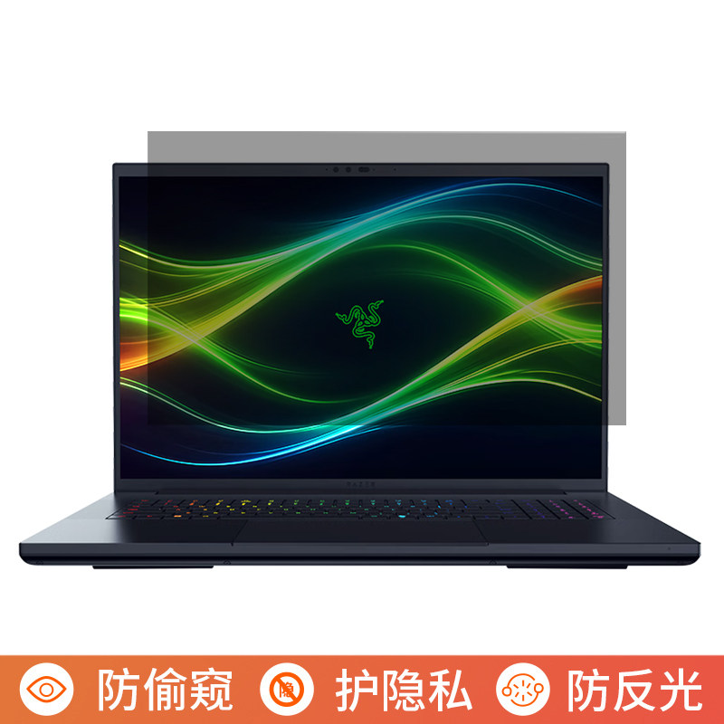 雷蛇灵刃18 2026款18英寸电脑防窥膜笔记本屏幕保护膜免贴可拆卸防偷窥防窥屏防反光遮挡板显示器挡窥片