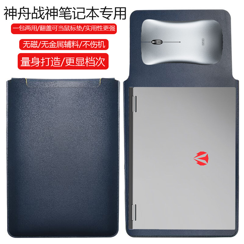 神舟优雅X6-16英寸电脑保护套笔记本内胆包皮质电脑袋轻薄皮套防泼水收纳袋配件手拿包轻便男女防刮商务