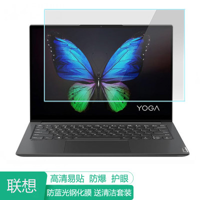 联想YOGA14s2021款14英寸屏膜