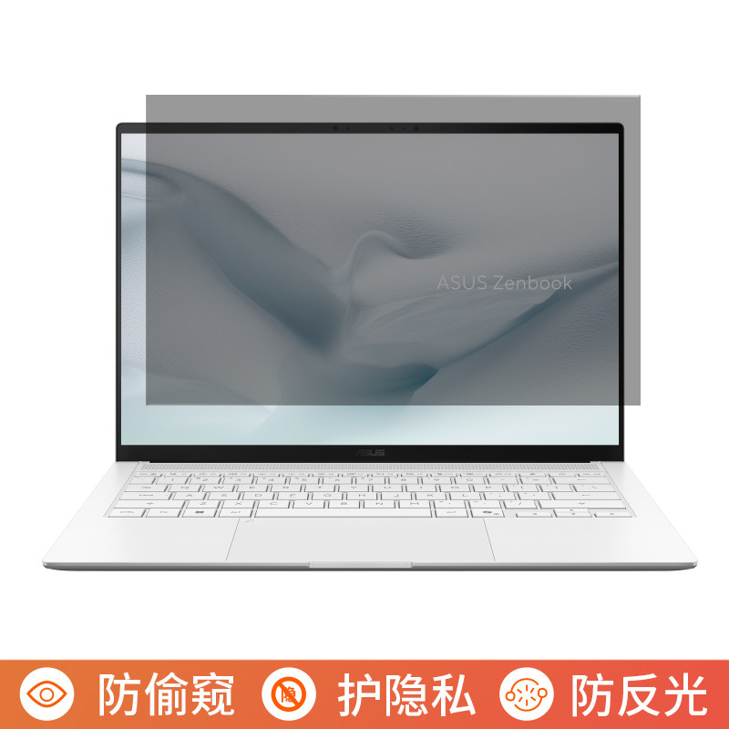 华硕灵耀14 Air 2026 14英寸电脑防窥膜笔记本屏幕保护膜免贴可拆卸防偷窥膜防窥屏防反光遮挡板显示器挡窥片