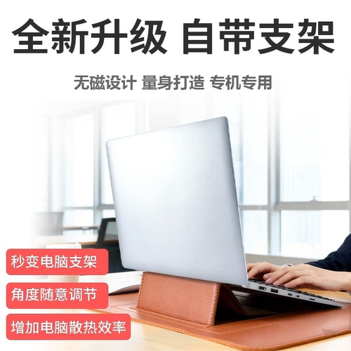惠普HyperX暗影精灵PRO 16英寸笔记本电脑内胆包游戏本多功能支架保护套无磁配件收纳袋皮套轻薄减震手拿轻便