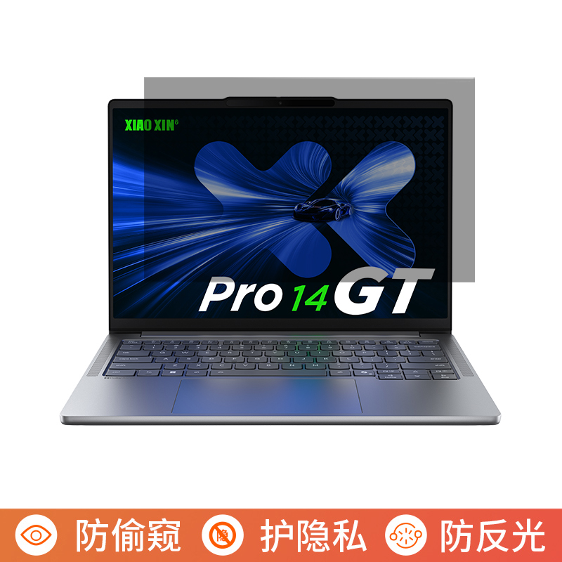 联想小新Pro14GT AI元启版14英寸电脑防窥膜笔记本屏幕保护膜免贴可拆卸防偷窥膜防窥屏防反光遮挡板挡窥配件