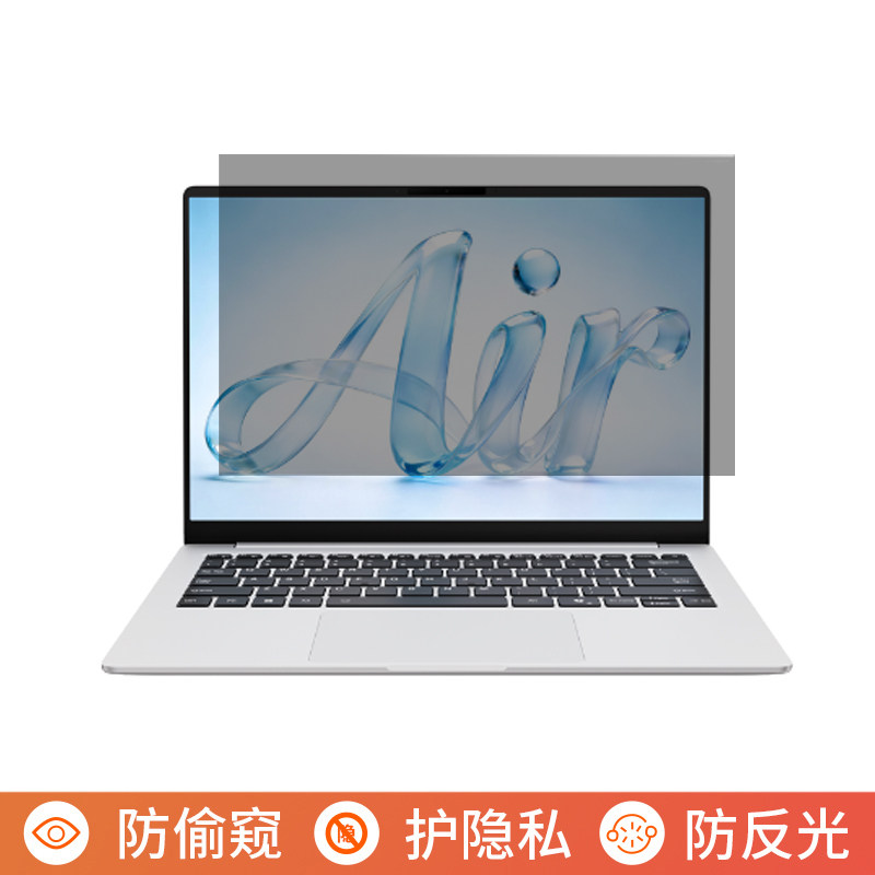联想来酷Air14 14英寸电脑防窥膜笔记本屏幕保护膜免贴可拆卸防偷窥膜防窥屏防反光显示器遮挡板挡窥片