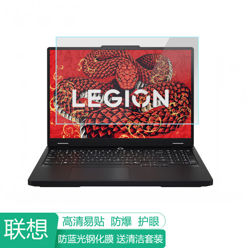 联想拯救者Y7000P 2026 16英寸电脑屏幕保护膜防蓝光笔记本贴膜保护屏膜显示器防反光膜抗蓝光钢化高清磨砂