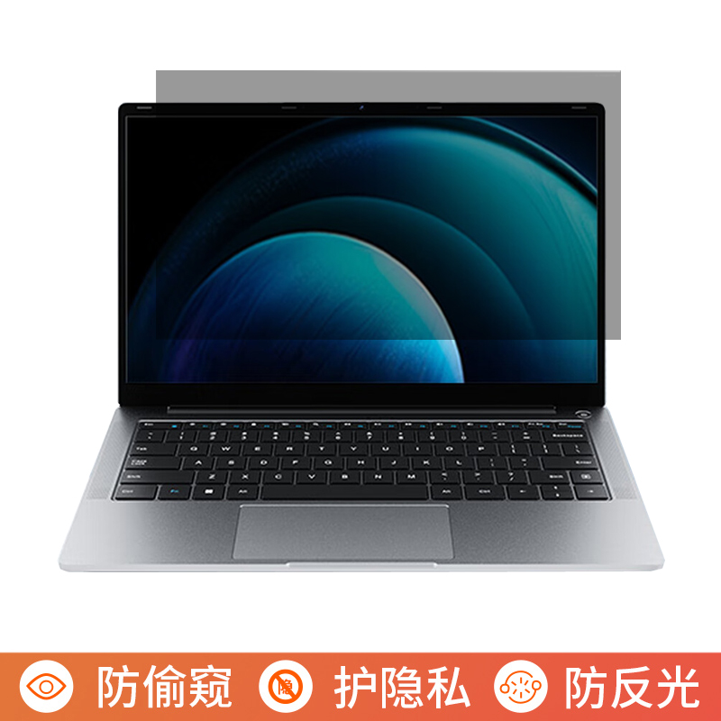 联想异能者A14H 14.1英寸电脑防窥膜笔记本屏幕保护膜免贴可拆卸防偷窥膜防窥屏防反光显示器遮挡板挡窥