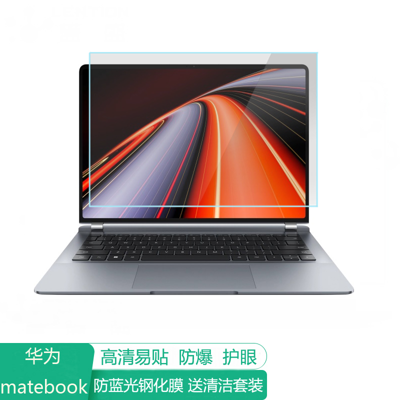 华为MateBook GT 14 14.2英寸电脑屏幕保护膜防蓝光笔记本贴膜保护屏膜显示器防反光抗蓝光钢化膜高清磨砂