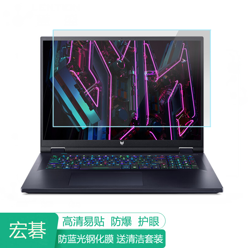宏碁暗影骑士·擎7 Pro 18英寸电脑屏幕保护膜防蓝光笔记本贴膜保护屏膜防反光膜抗蓝光显示器钢化膜高清磨砂
