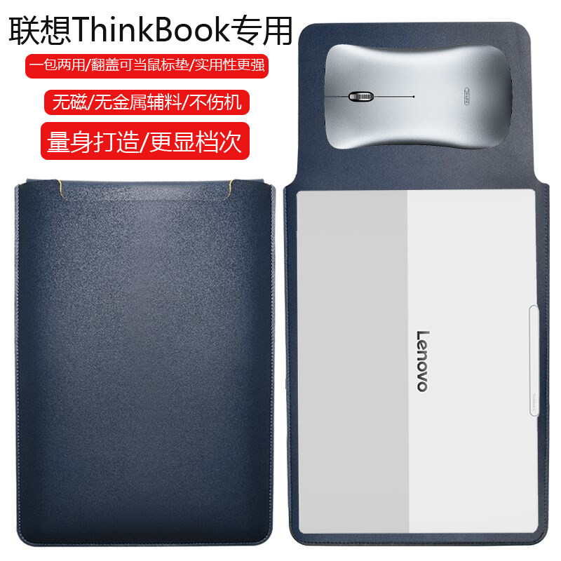联想ThinkBook X 2026 AI全能本14英寸电脑保护套笔记本内胆包电脑袋轻薄皮套防泼水收纳袋配件手拿包轻便男图片