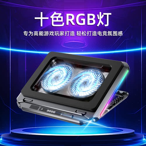 COLORFIREMEOW橘宝R16 Pro 16英寸笔记本电脑散热器压风式静音底座游戏本散热支架风扇降温神器配件增高架子
