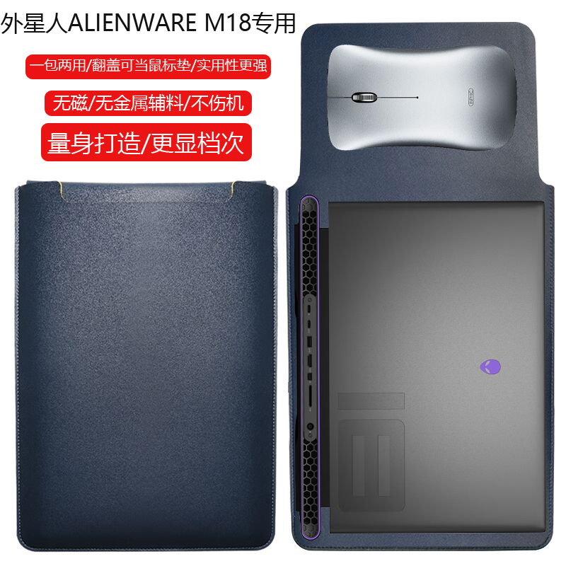 外星人ALIENWARE m18 R1 2023 18英寸电脑保护套笔记本内胆包皮质电脑袋轻薄皮套防泼水收纳袋配件手拿包商务 3C数码配件 笔记本电脑包 原图主图