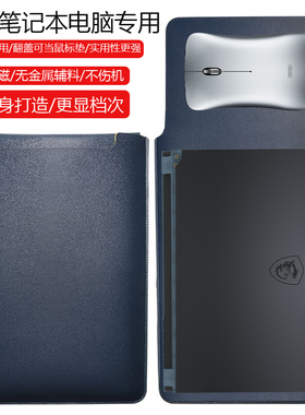 微星Venture14 AI+ 2025 14英寸电脑保护套笔记本内胆包皮质电脑袋轻薄皮套防泼水收纳袋配件手拿包轻便防刮