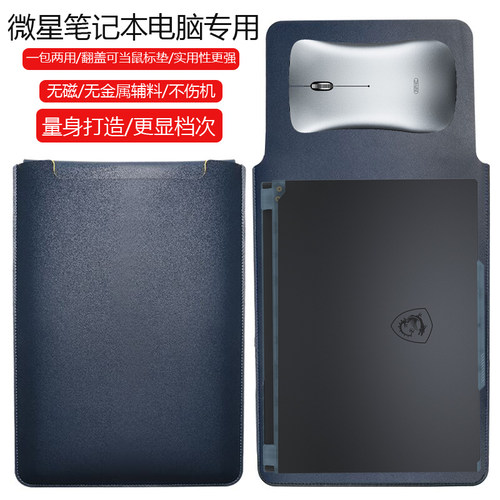 微星Venture14 AI+ 2025 14英寸电脑保护套笔记本内胆包皮质电脑袋轻薄皮套防泼水收纳袋配件手拿包轻便防刮