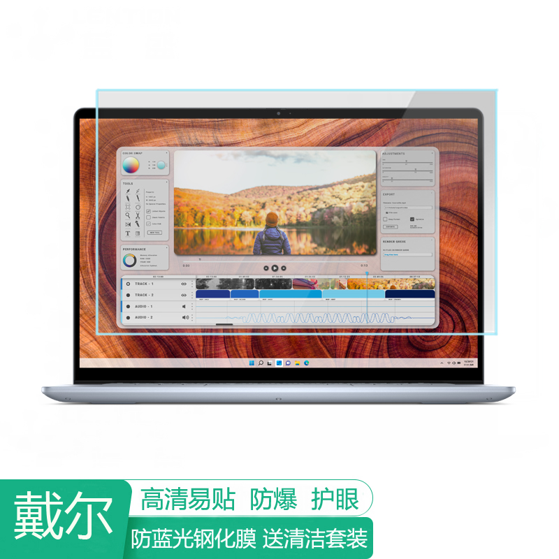 戴尔灵越16PLUS-7640F 2025 16英寸电脑屏幕保护膜防蓝光笔记本贴膜保护屏膜防反光膜抗蓝光钢化膜高清磨砂