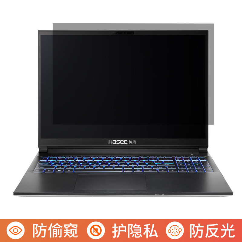 神舟战神T9 16英寸电脑防窥膜笔记本屏幕保护膜免贴可拆卸防偷窥膜防窥屏防反光遮挡板显示器隐私挡窥片