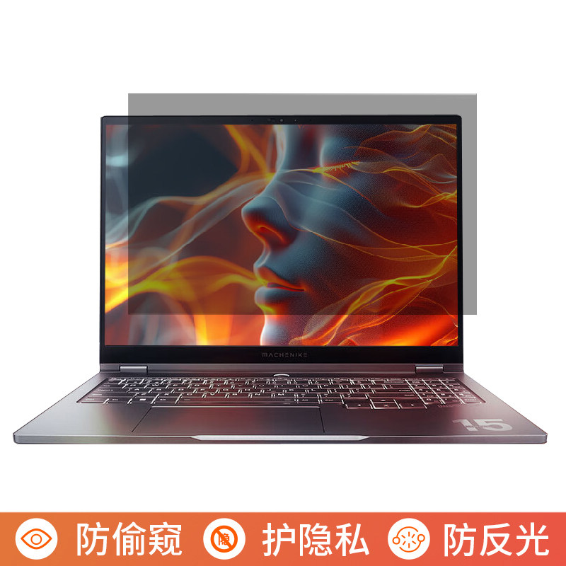 机械师曙光15Air 2024 15.3英寸电脑防窥膜笔记本屏幕保护膜免贴可拆卸防偷窥膜防窥屏防反光遮挡板挡窥片