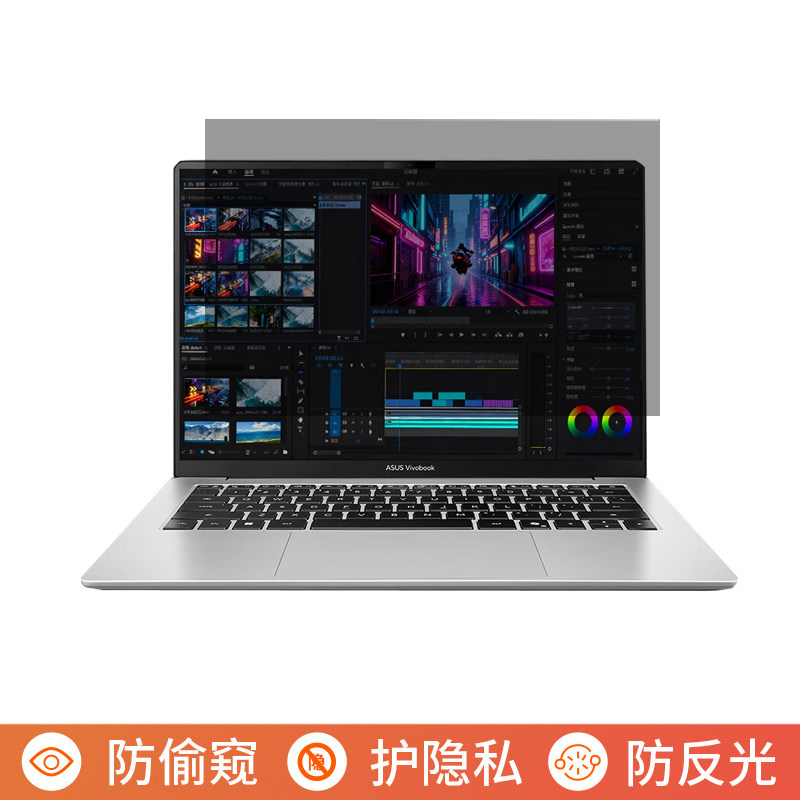 华硕无畏14 2026 14英寸电脑防窥膜笔记本屏幕保护膜免贴可拆卸防偷窥膜防窥屏防反光遮挡板显示器挡窥片