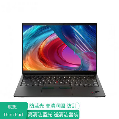 联想ThinkPadX1Nano2022屏膜