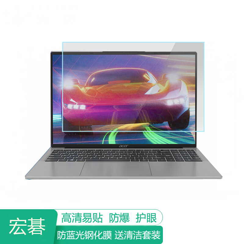 宏碁非凡GoFun16英寸屏幕贴膜