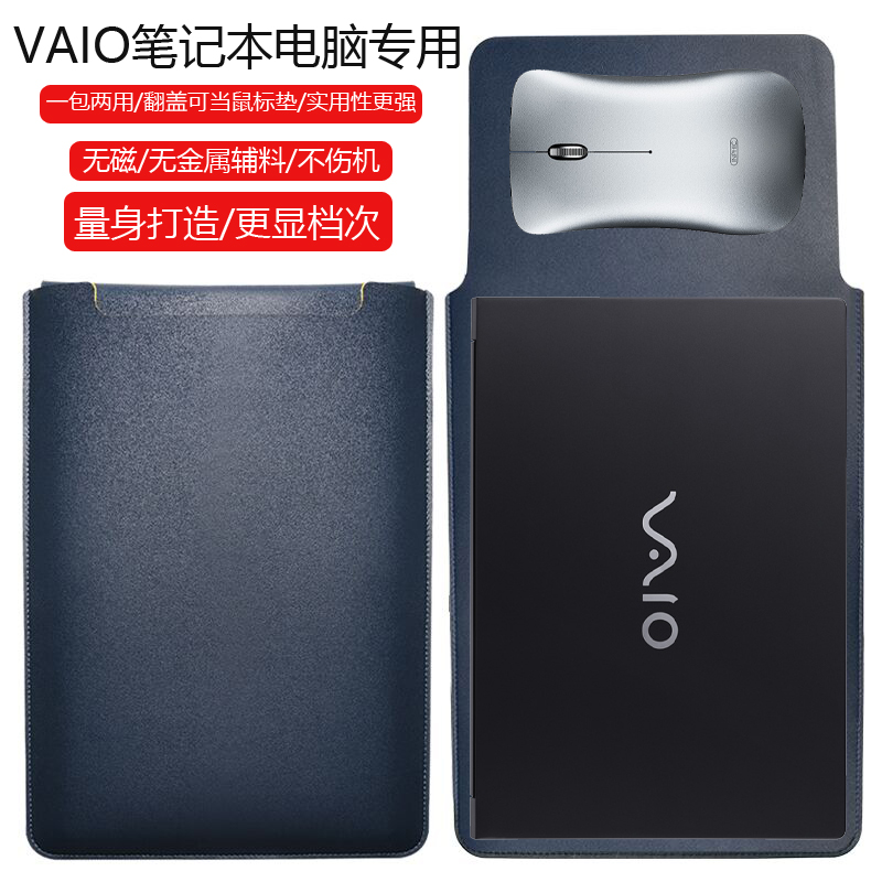 VAIO SX12 12.5英寸电脑保护套笔记本内胆包皮质电脑袋轻薄皮套防泼水收纳袋配件手拿包轻便防刮男女