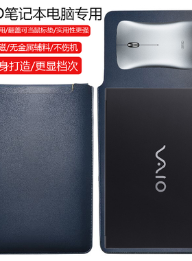 VAIO SX12 12.5英寸电脑保护套笔记本内胆包皮质电脑袋轻薄皮套防泼水收纳袋配件手拿包轻便防刮男女
