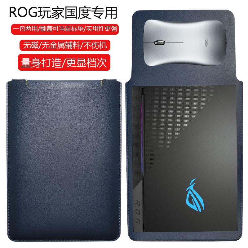 ROG枪神9超竞版16英寸游戏本专用电脑保护套笔记本内胆包皮质电脑袋轻薄皮套防泼水收纳袋配件手拿包男女商务