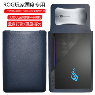 ROG枪神9超竞版16英寸游戏本专用电脑保护套笔记本内胆包皮质电脑袋轻薄皮套防泼水收纳袋配件手拿包男女商务