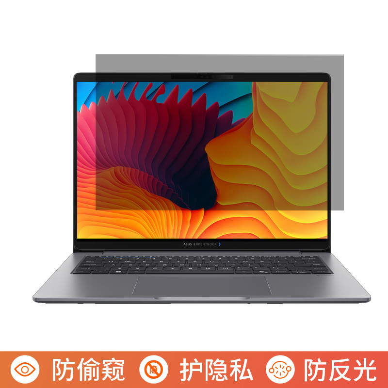 华硕破晓7S 14英寸电脑防窥膜笔记本屏幕保护膜免贴可拆卸防偷窥膜防窥屏防反光遮挡板显示器隐私挡窥片