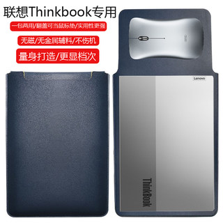 联想ThinkBook 14+ 2024 AI全能本14.5英寸电脑保护套笔记本内胆包皮质电脑袋轻薄皮套防泼水收纳袋配件手拿
