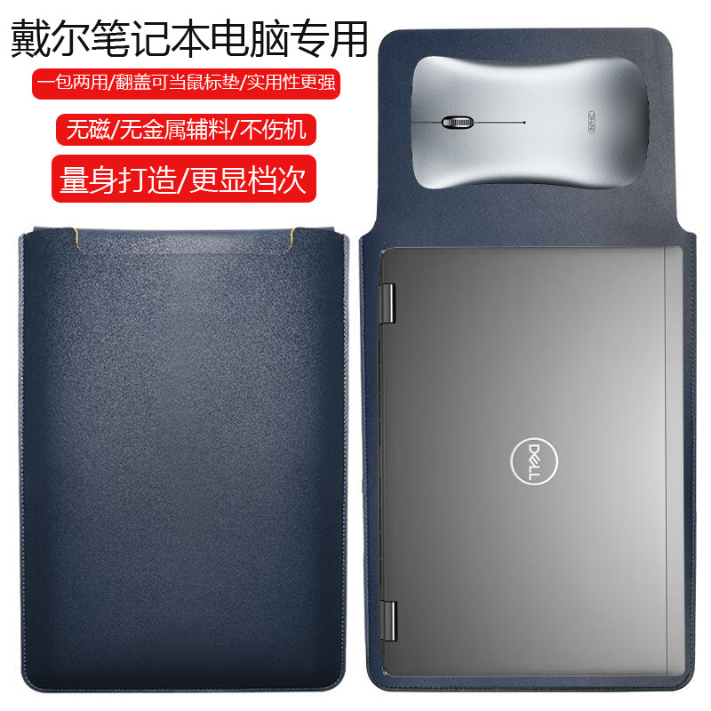 戴尔Latitude7350 13.3英寸电脑保护套笔记本内胆包皮质电脑袋轻薄皮套防泼水收纳袋配件手拿包轻便商务