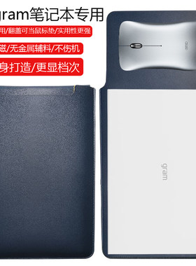 LG gram Pro 2025 17英寸电脑保护套笔记本内胆包皮质电脑袋轻薄皮套防泼水收纳袋配件手拿包防刮男女轻便