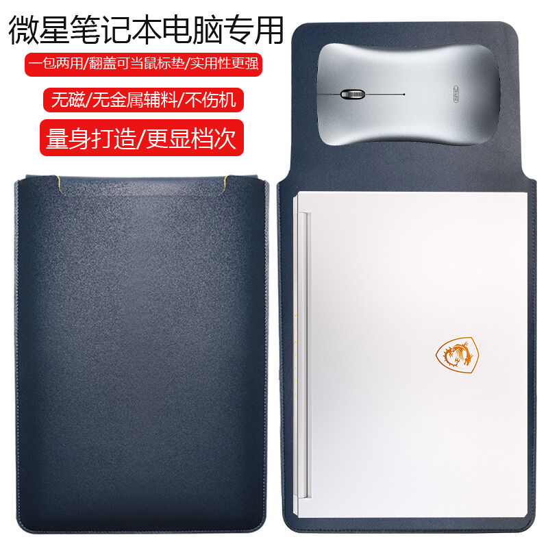 微星绝影16AI+2026 16英寸电脑保护套笔记本内胆包皮质电脑袋轻薄皮套防泼水收纳袋配件手拿包轻便
