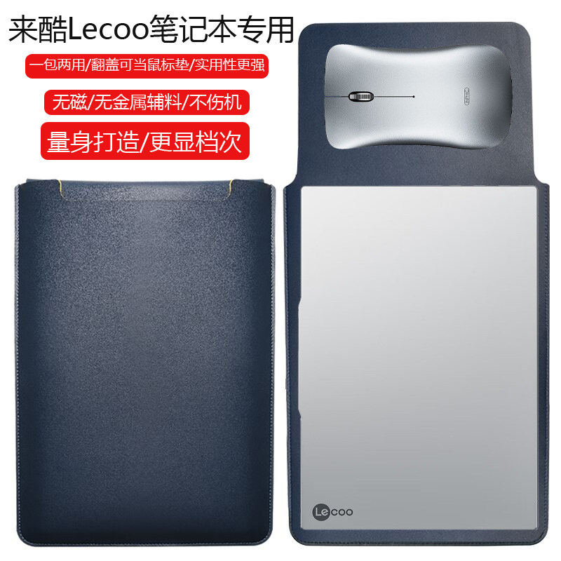 联想来酷Lecoo Air16 16英寸电脑保护套笔记本内胆包皮质电脑袋轻薄皮套防泼水收纳袋配件商务轻便手拿包防刮