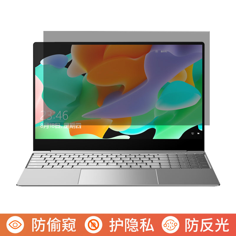 戴睿Tbook 16s Mix 16英寸电脑防窥膜笔记本屏幕保护膜免贴可拆卸防偷窥膜防窥屏防反光遮挡板隐私显示器挡窥