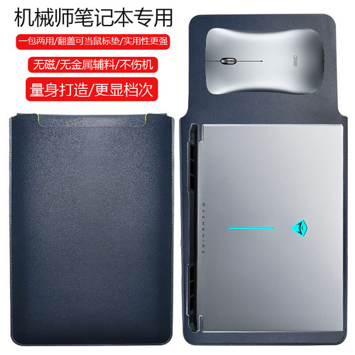 机械师曙光16Pro2025 16英寸电脑保护套笔记本内胆包皮质电脑袋轻薄皮套防泼水收纳袋配件手拿包轻便男女
