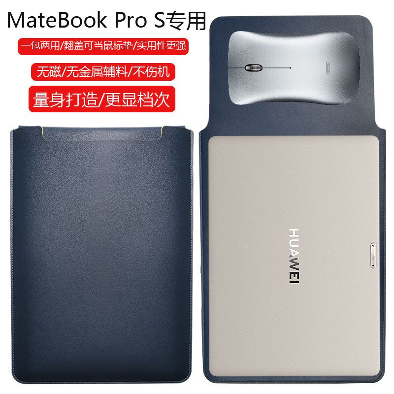 华为MateBook Pro S 14.2英寸电脑保护套笔记本内胆包皮质电脑袋轻薄皮套防泼水收纳袋配件手拿包防刮轻便